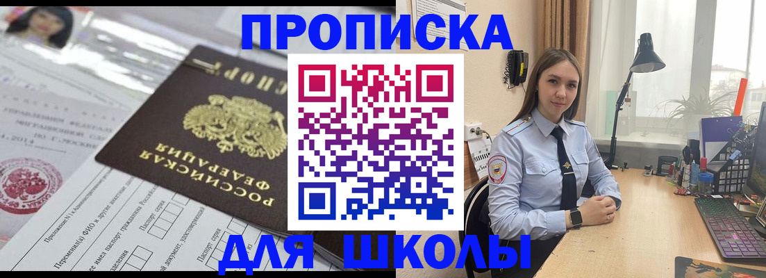 временная регистрация в Чкаловске