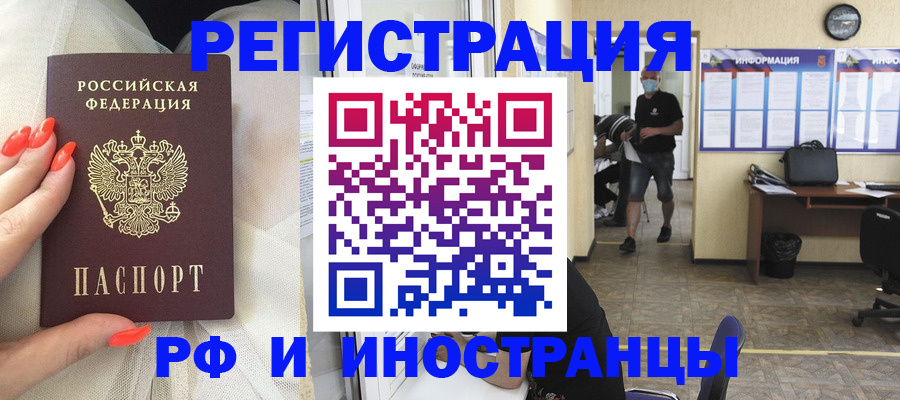 регистрация в Чкаловске