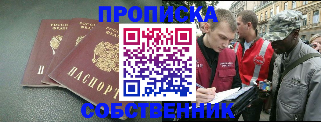 временная регистрация госуслуги в Чкаловске