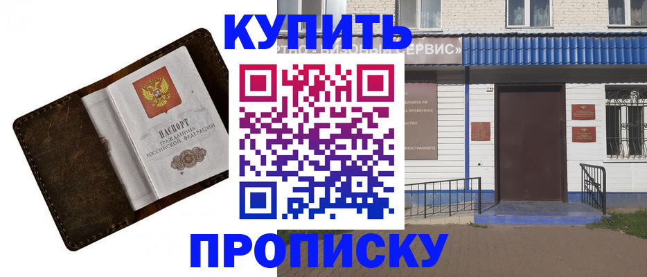 прописка ребенка в Чкаловске